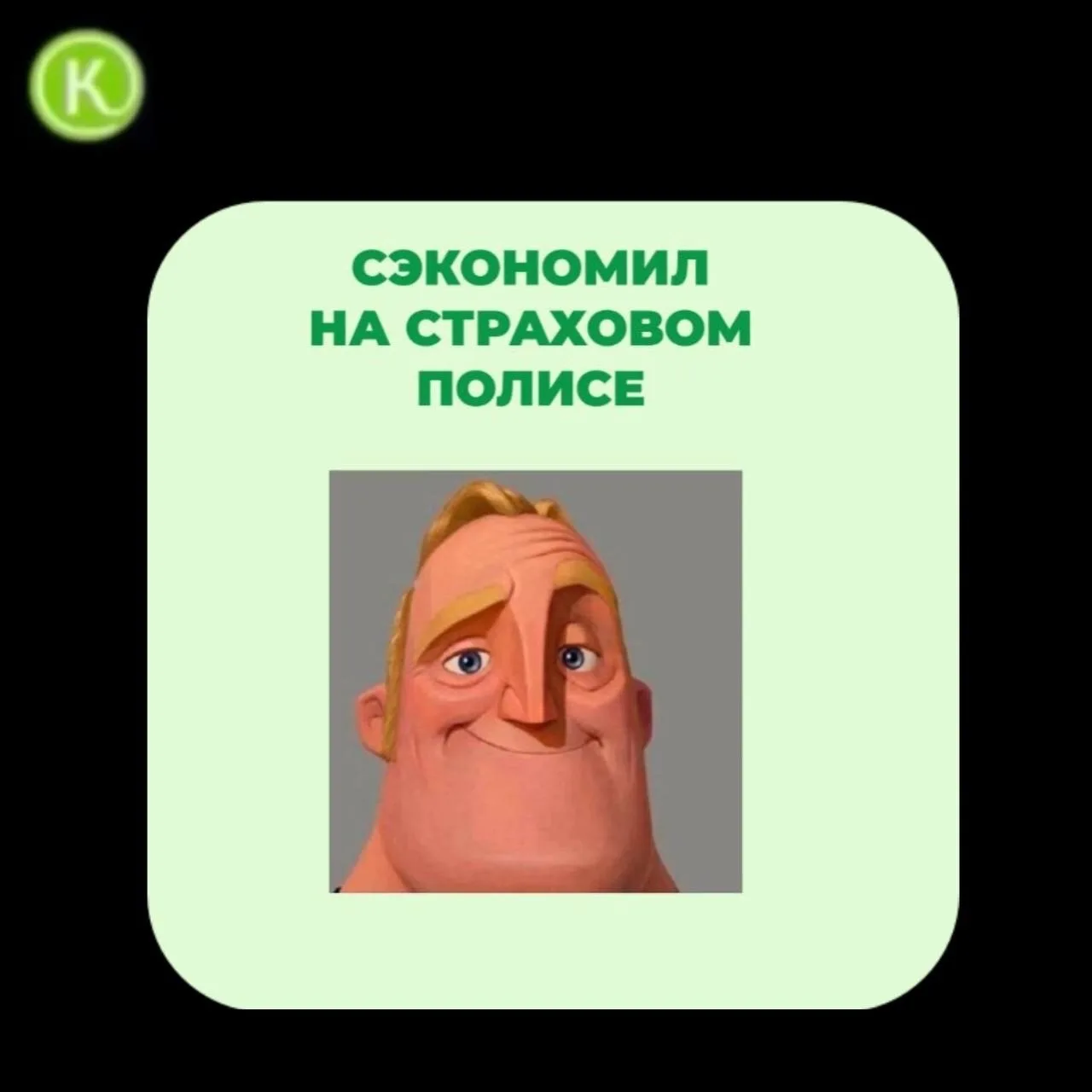 В такие моменты нужно говорить уверенно: "Да, было".