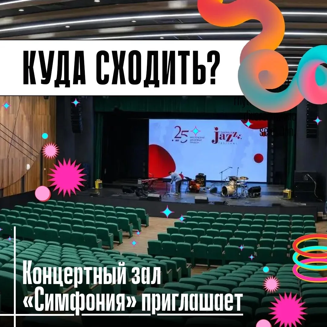 🎭Куда сходить в Южно-Сахалинске этой осенью?