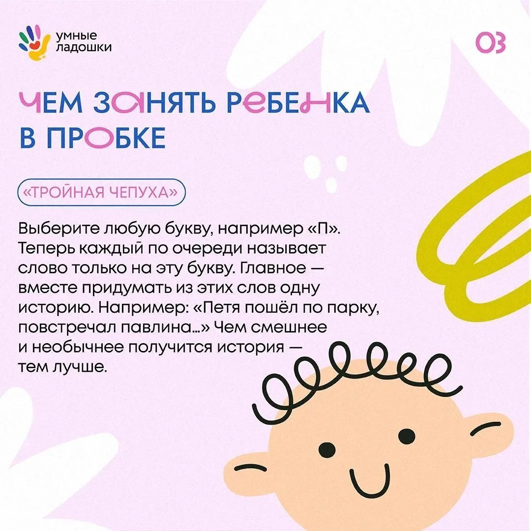 🚙Пробка — не повод скучать.