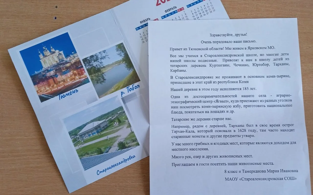 💫Год единства народов России в 6 В классе  В рамках всероссийского проекта онлайн-экспедиции "Дружба
