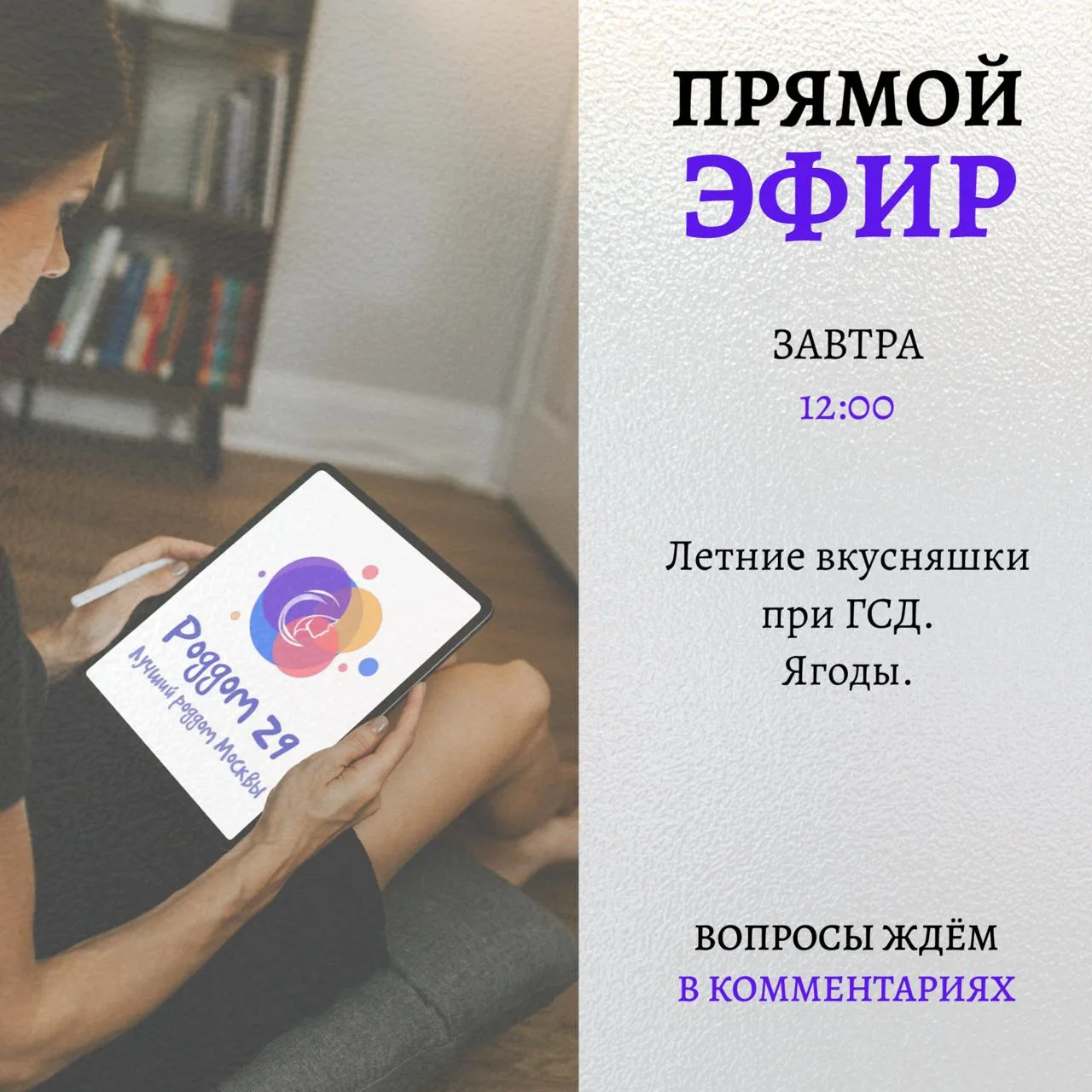 📺 ✏️ напоминаем вам, что два раза в месяц по пятницам мы проводим прямые эфиры с нашим...