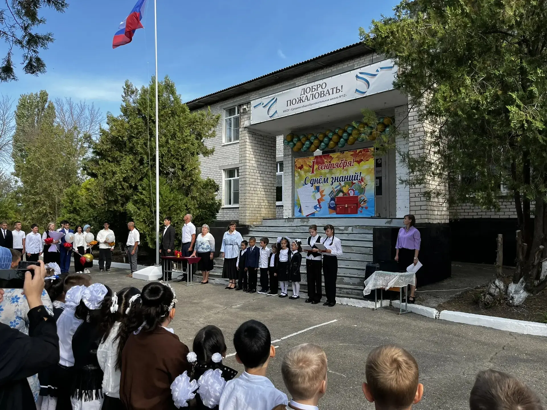 Торжественная линейка «День знаний — 2026»🎉📚🔔