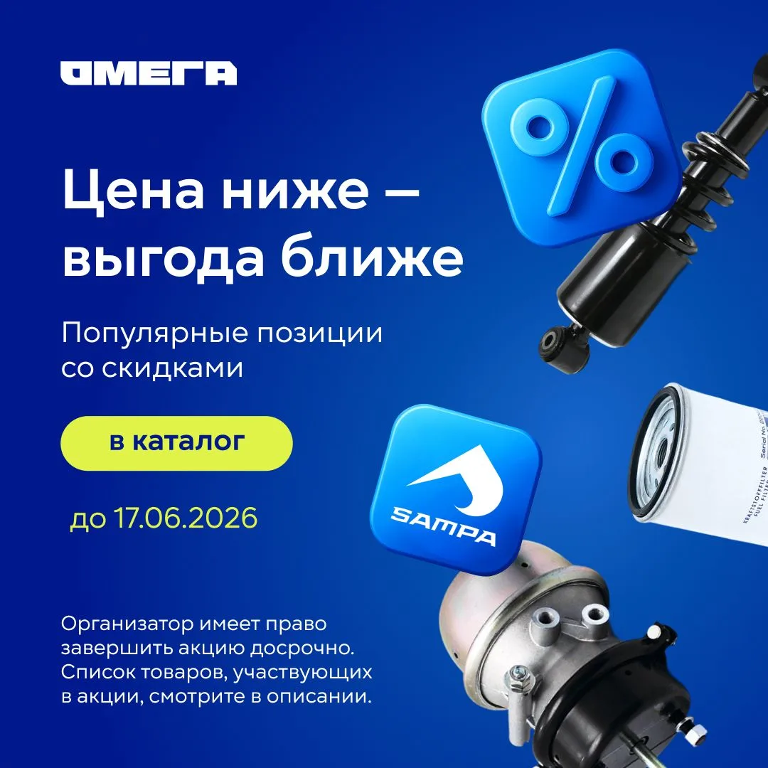 Цена ниже — выгода ближе 💙