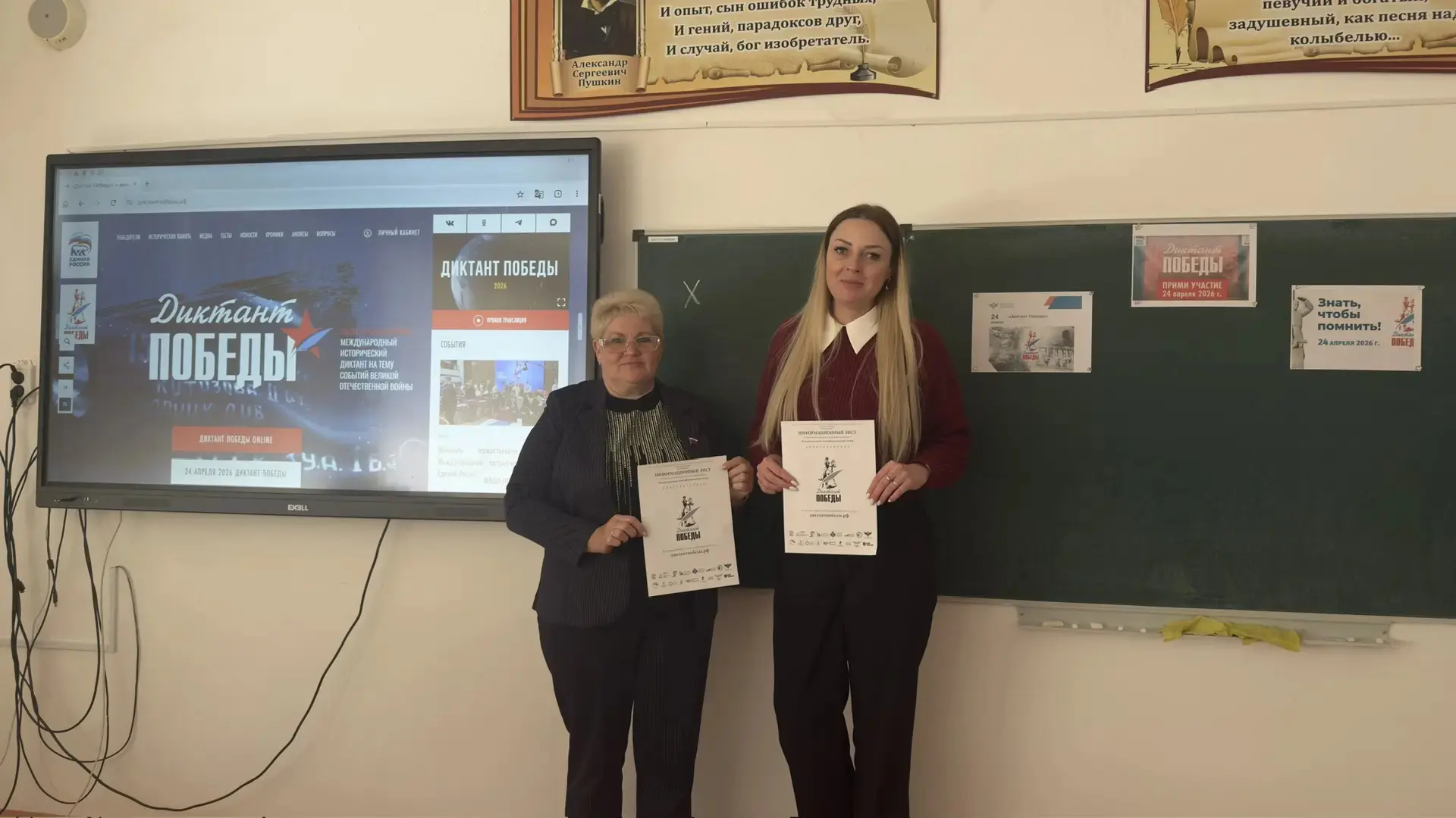 Диктант Победы»: сохраняем  память  о подвиге 🇷🇺