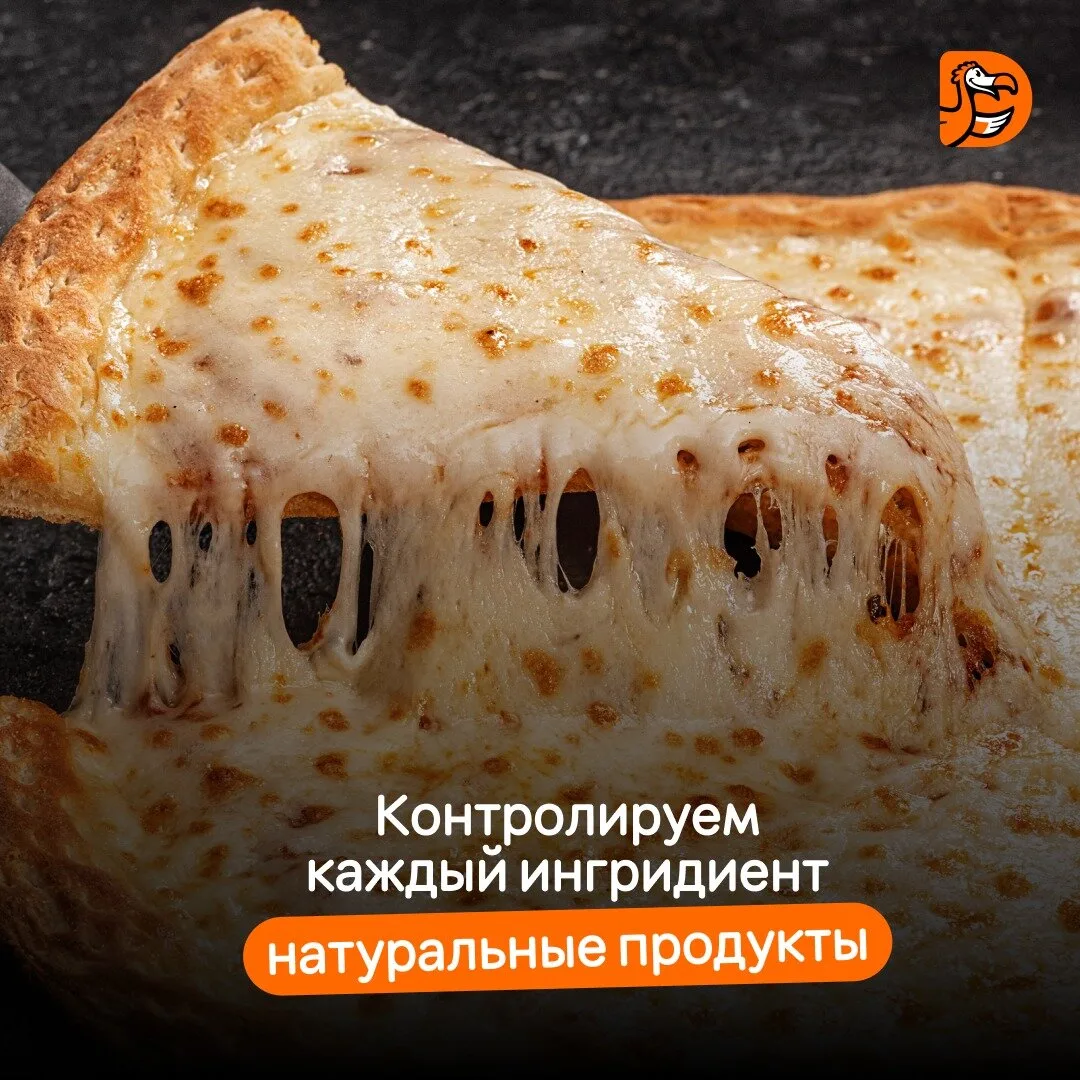 Доставка пиццы в Додо Пицца! Промокод PEPA