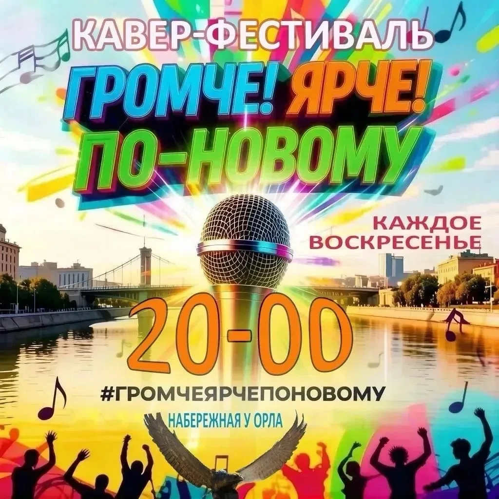 В это воскресенье фестиваль кавер‑групп «Громче!» подарит вам море эмоций: на сцене — группа «Бабл г