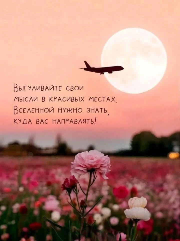 Доброе утро, девочки💖