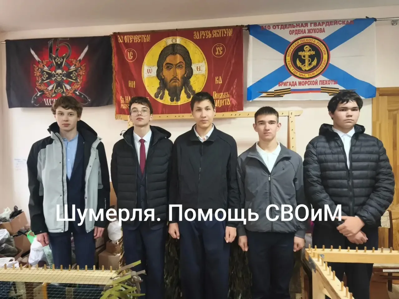 «Своих не бросаем»: Волонтеры школы №1 помогли в разгрузке гуманитарного груза.
