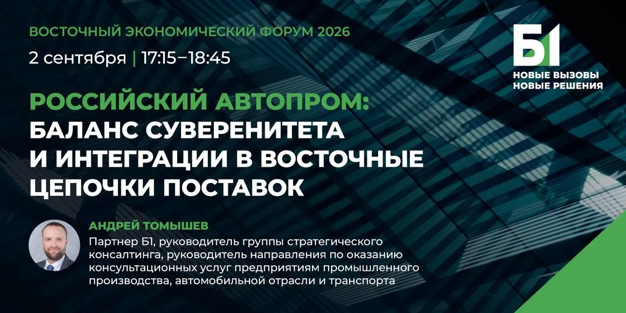 1-4 сентября во Владивостоке пройдет Восточный экономический форум 2026