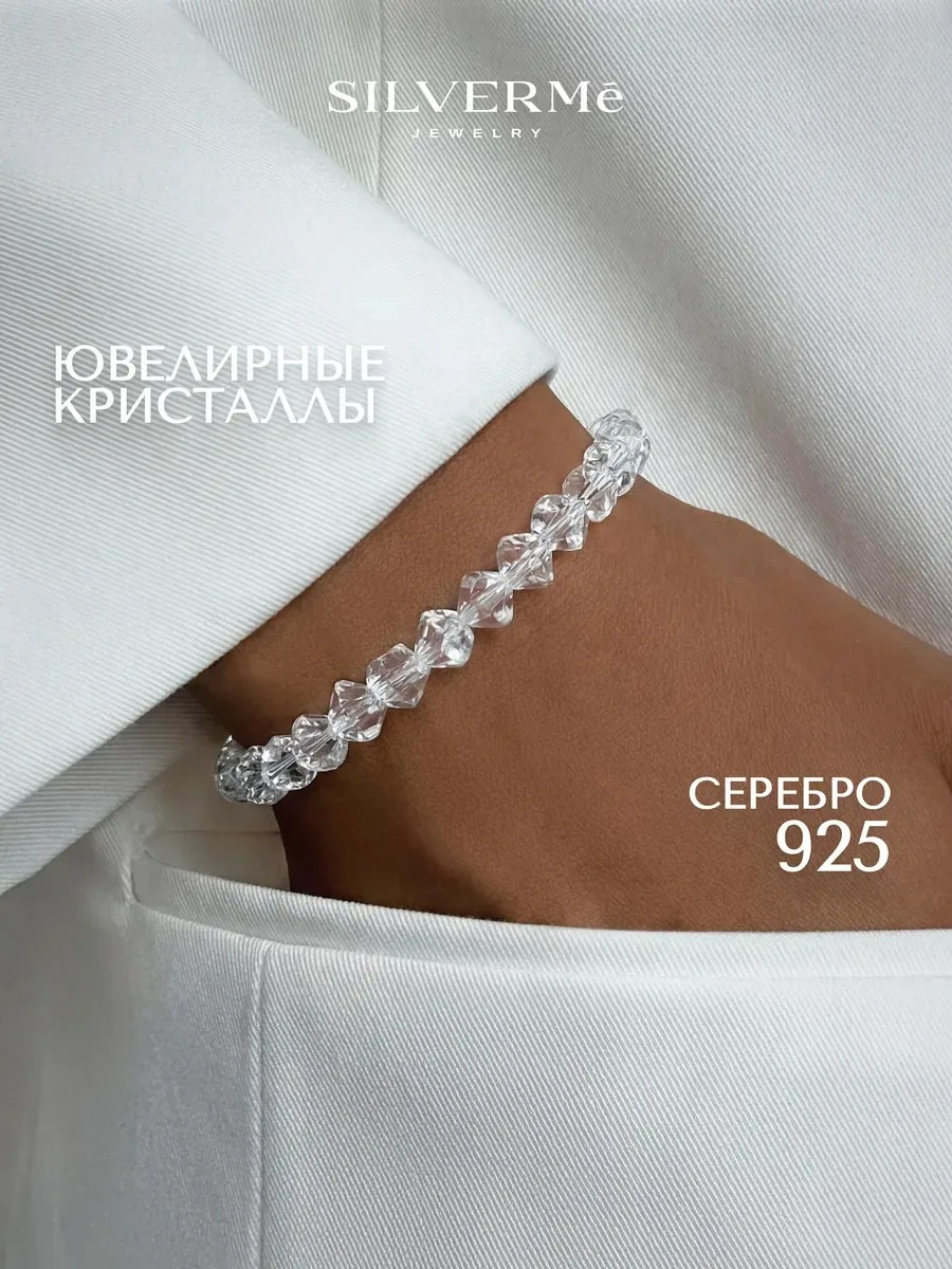 Браслет серебряный с большими камнями серебро 925
