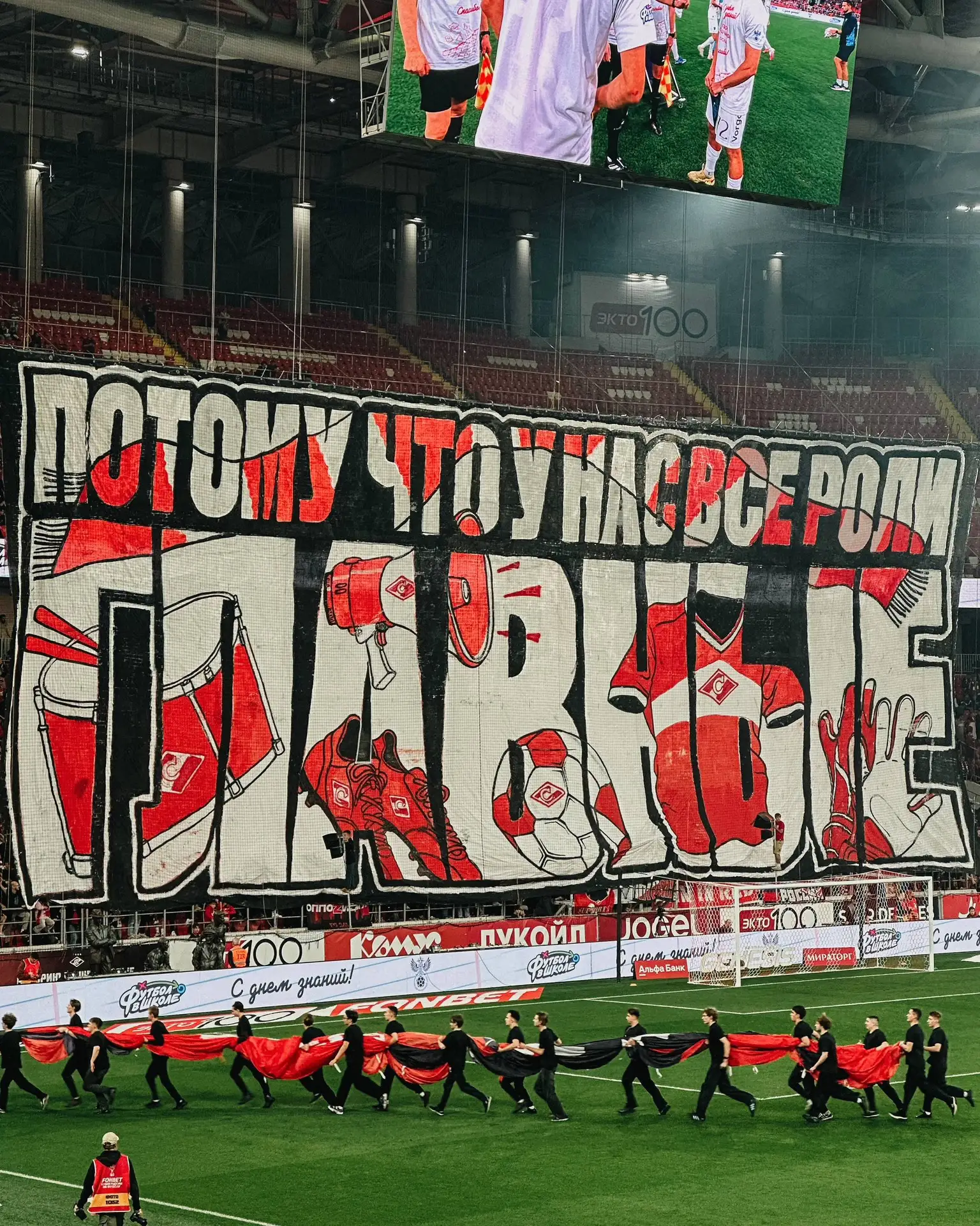 🔴⚪️ Масштабный перфоманс от красно-белых фанатов на победном матче «СПАРТАК» 3:1 «Роди...