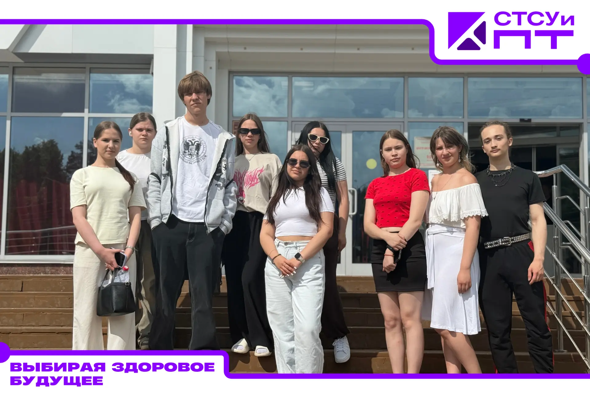 🚫 Выбирая здоровое будущее: студенты СТСУиПТ на антинаркотическом мероприятии ✨

В Саранском техник