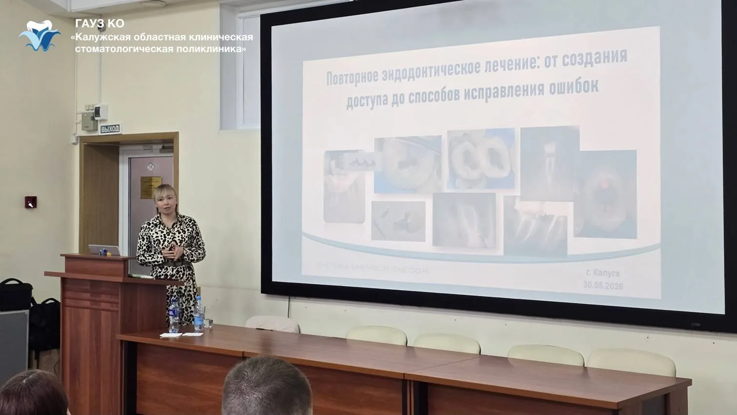 🎓 В эти выходные мы снова на учёбе! Повышение квалификации на благо наших пациентов.