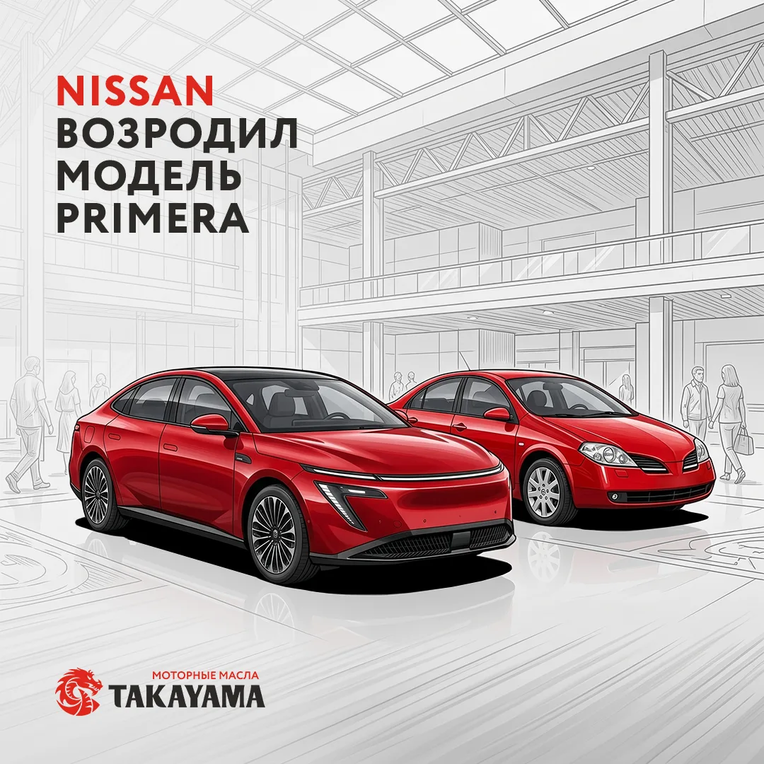 Nissan возродил модель Primera ⭐️