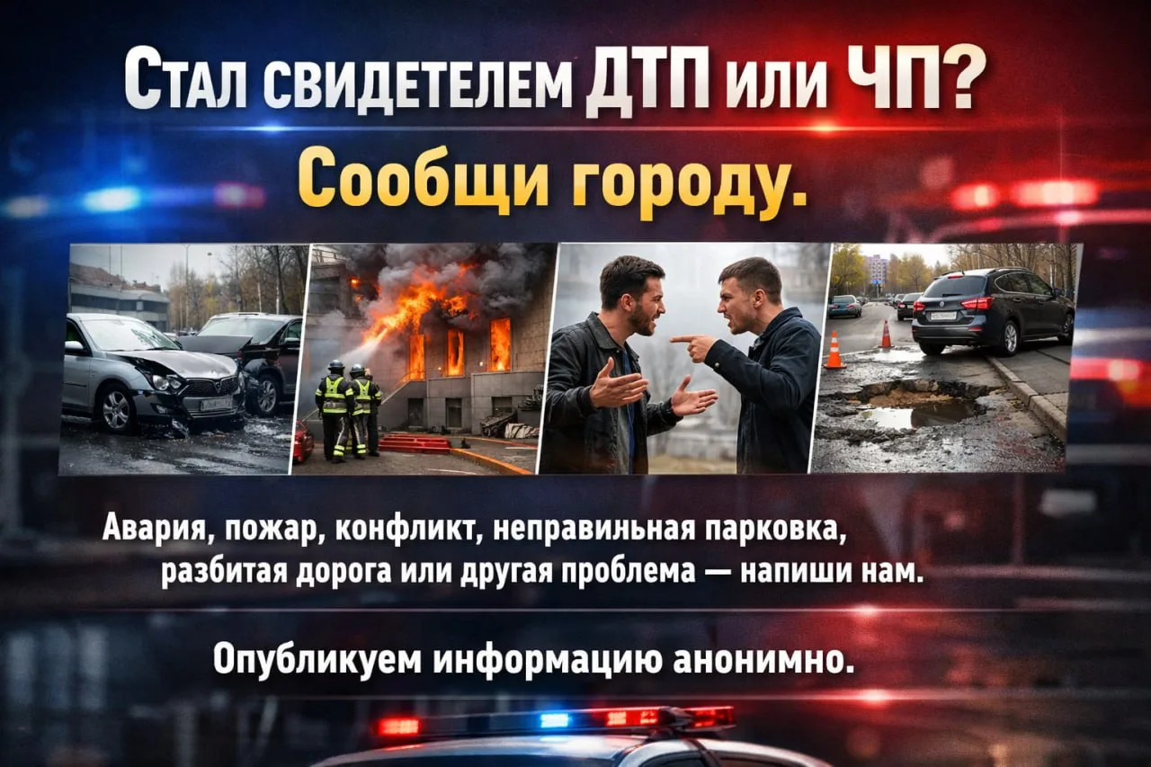 У жителей Таганрога появилась возможность сообщать о городских происшествиях и проблема...