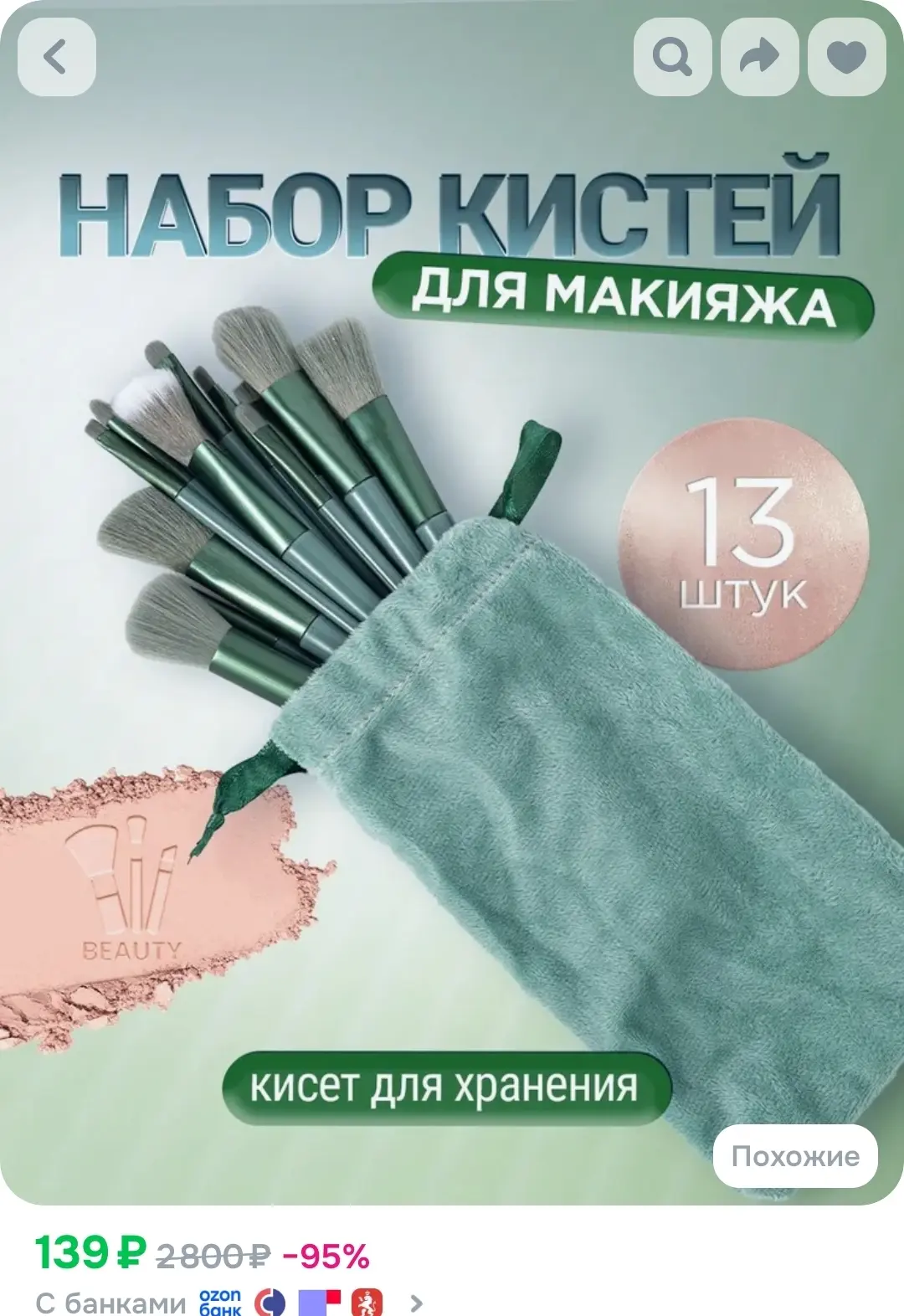 Кисти для макияжа с чехлом для хранения, профессиональный набор 13 штук. Кисть для бров...