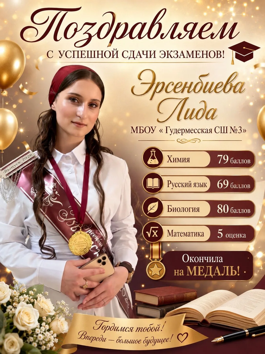 Поздравляем Эрсенбиеву Лиду с заслуженными достижениями! 🎉

Целеустремлённость, трудолюбие и любовь