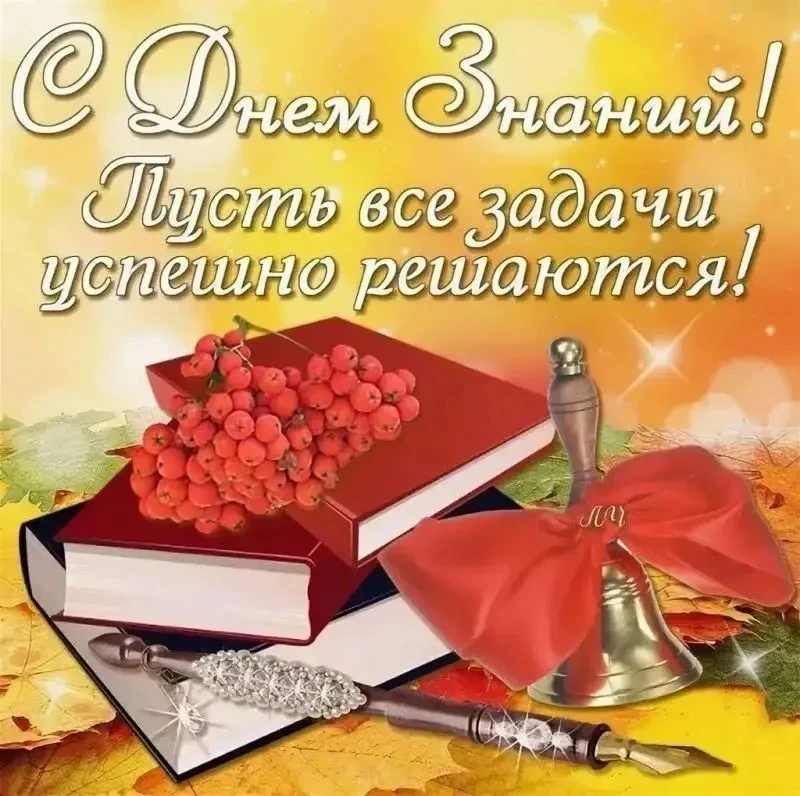Уважаемые коллеги, дорогие родители, уважаемые гости,   дорогие ребята!
