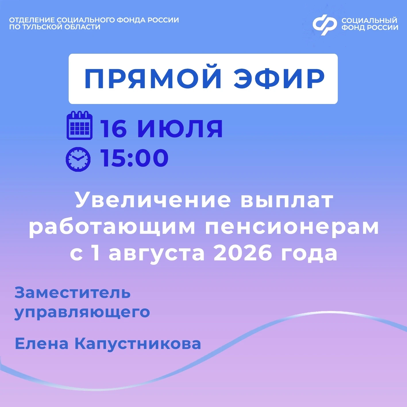 ❗С 1 августа будут увеличены пенсии работающих пенсионеров. Кого коснется это изменение? Нужно ли по