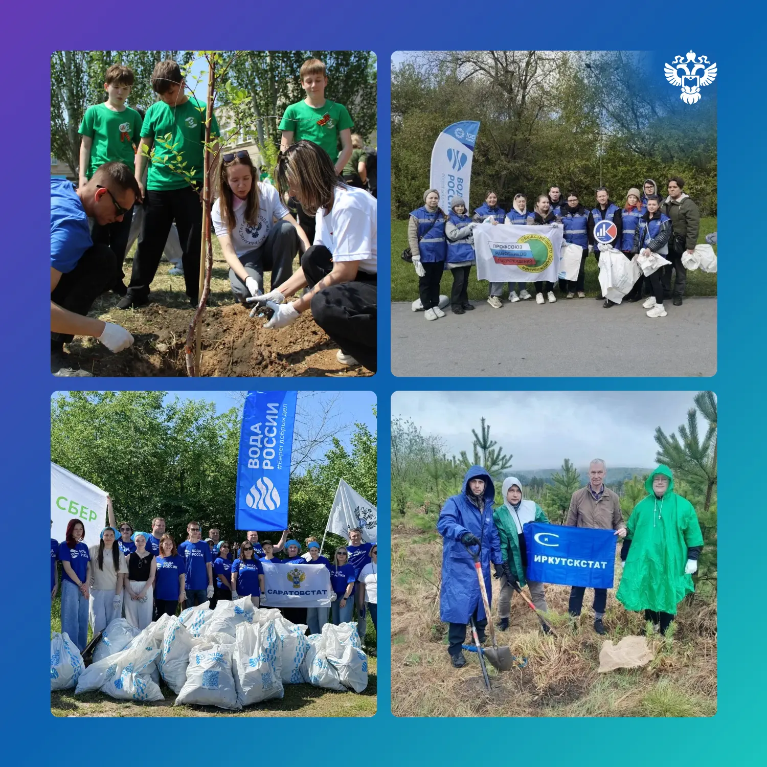 🌱Сегодня, в День эколога и Международный день окружающей среды, благодарим всех, кто б...