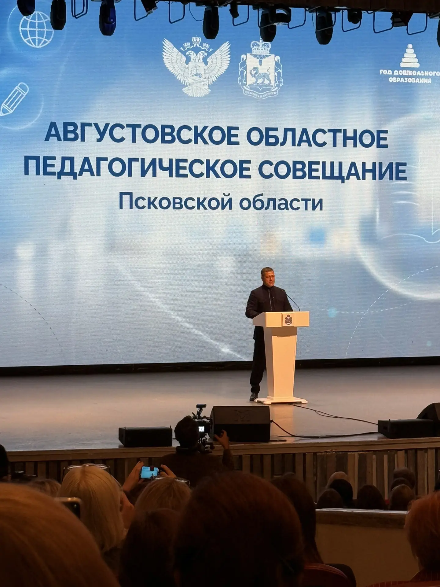 Сегодня 26 августа в стенах БКЗ «Филармония» состоялось ежегодное августовское областно...