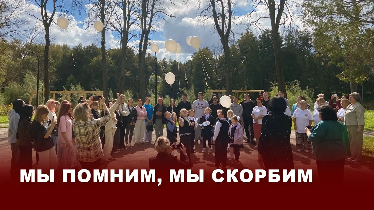 «Ангелы Беслана»: акция памяти прошла в городском парке г.Липки.