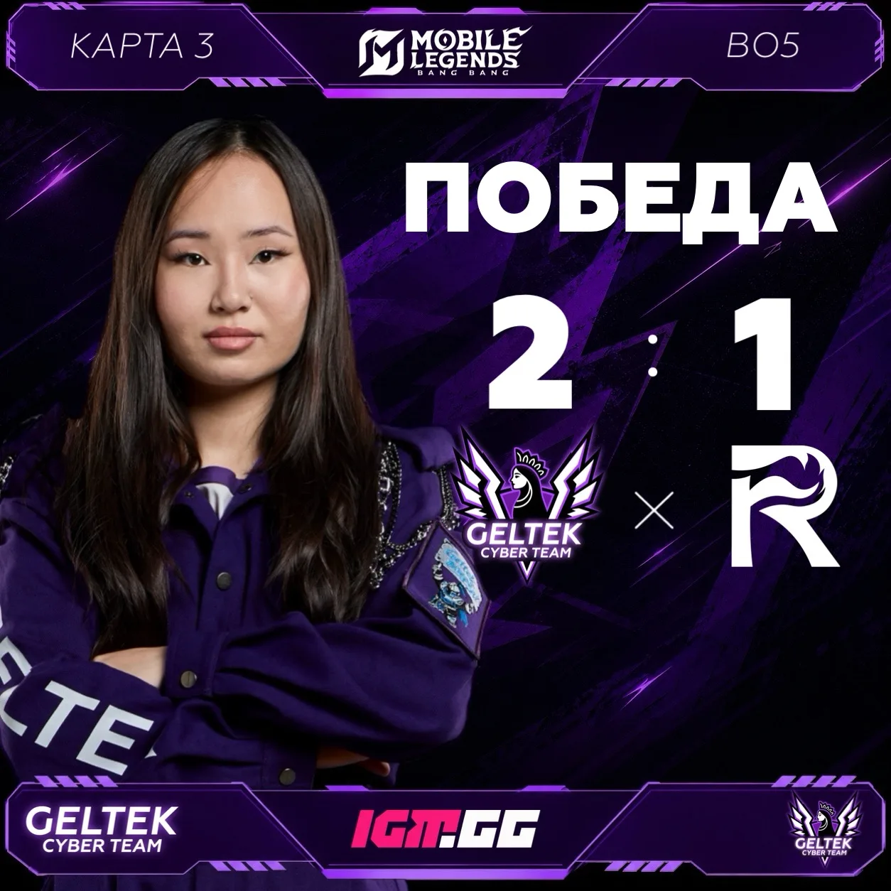 МЫ В КАРТЕ ОТ ЧЕМПИОНСТВА 🤯