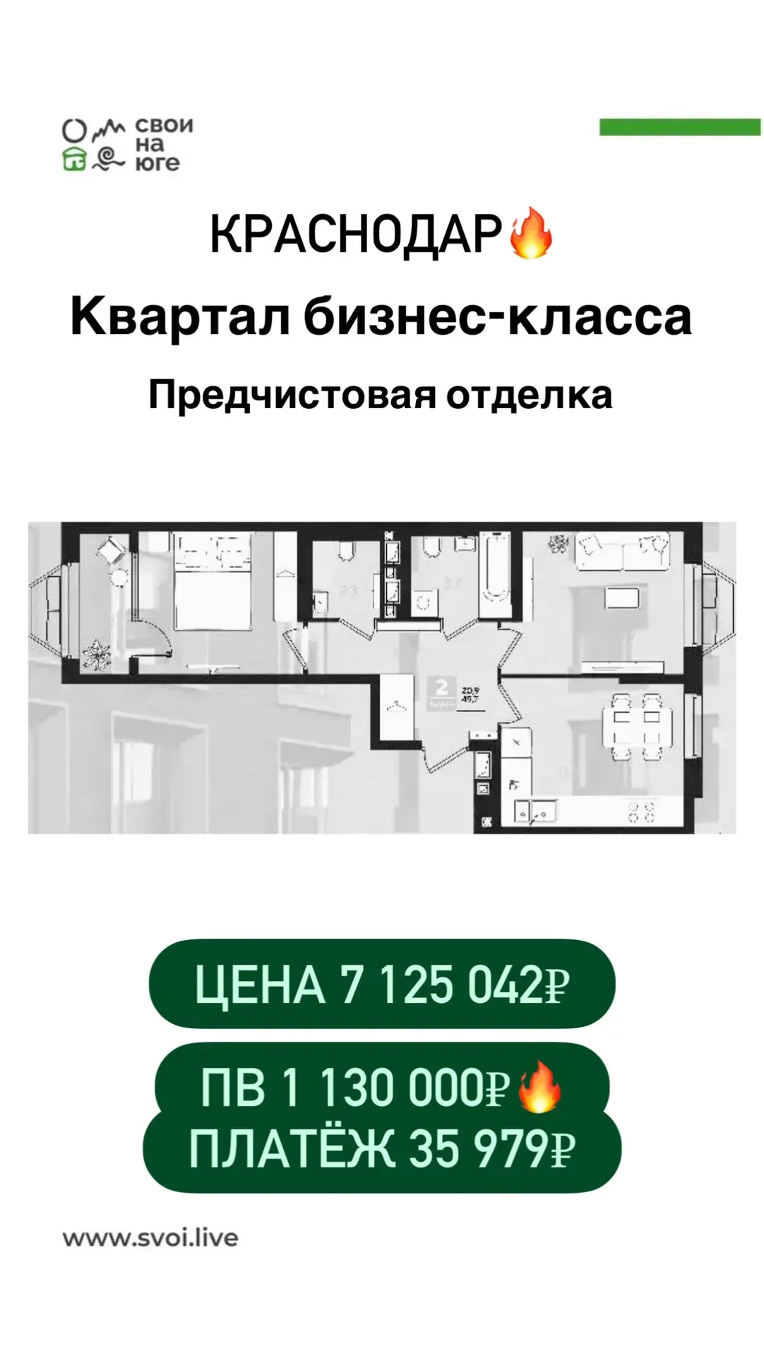 КРАСНОДАР🔥  Квартал бизнес-класса.  📍Район Западного Обхода  ✅ школа ✅ детские сады  ✅ поликлиника в