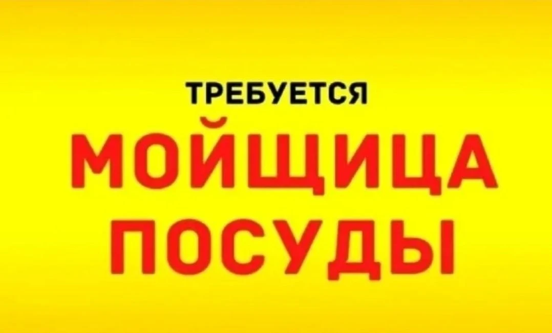 Мойщик посуды 2 разряда

Работодатель:ПАО "СУРГУТНЕФТЕГАЗ"
Ханты-Мансийский автономный округ - Югра
