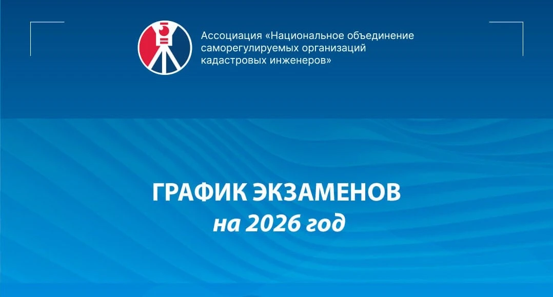 План-график проведения  экзаменов в апреле и мае 2026 года  ⚠️⚠️⚠️ Ближайшие даты проведения теорети