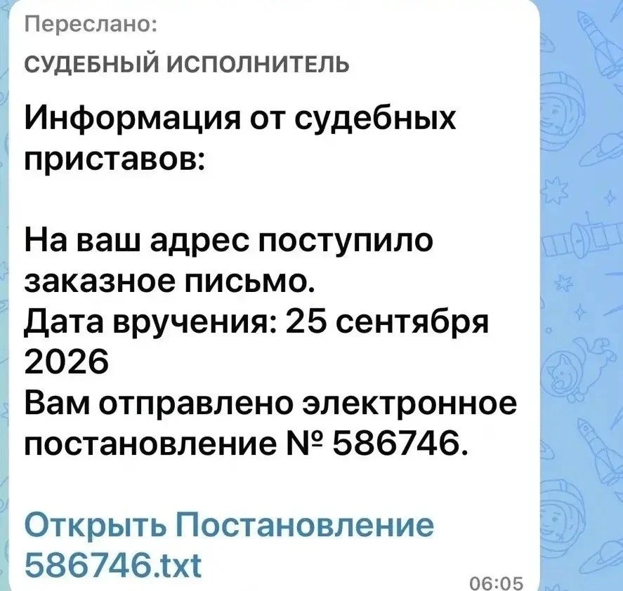 ❗ Мошенники начали писать забайкальцам от имени приставов