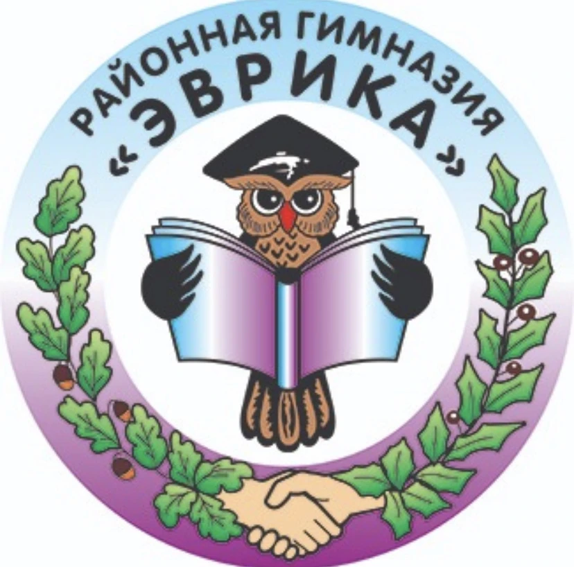 МБОУ «Районная гимназия «Эврика» Олекминского района РС(Я) объявляет приём обучающихся ...