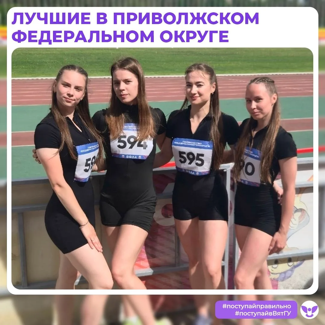 Наши легкоатлеты взяли серебро в эстафете на соревнованиях ПФО 🔥
 
Спортсмены ВятГУ снова в деле — 