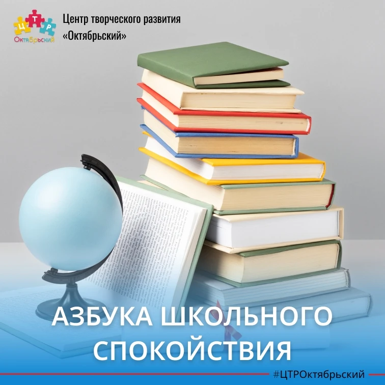 🔔 Первый класс сегодня - это не только выбор рюкзака и букета, но и, самое главное, пс...