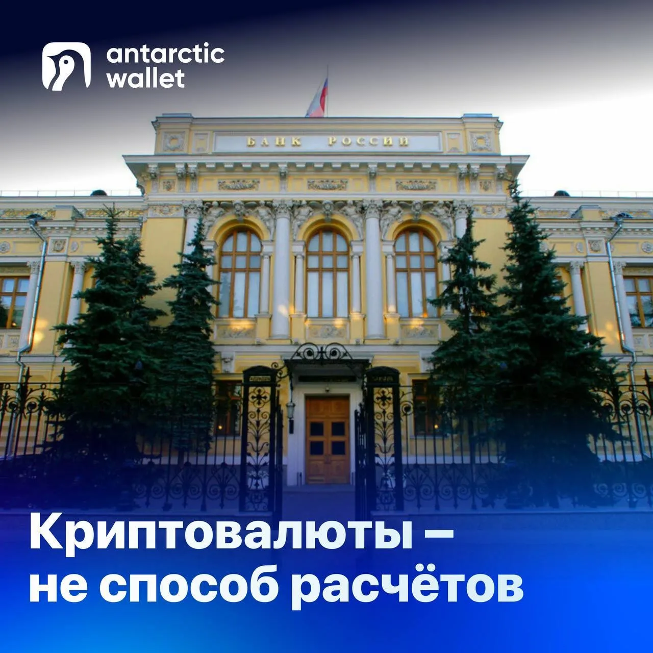 В госдуме обсудили оплату покупок криптовалютой ❤️