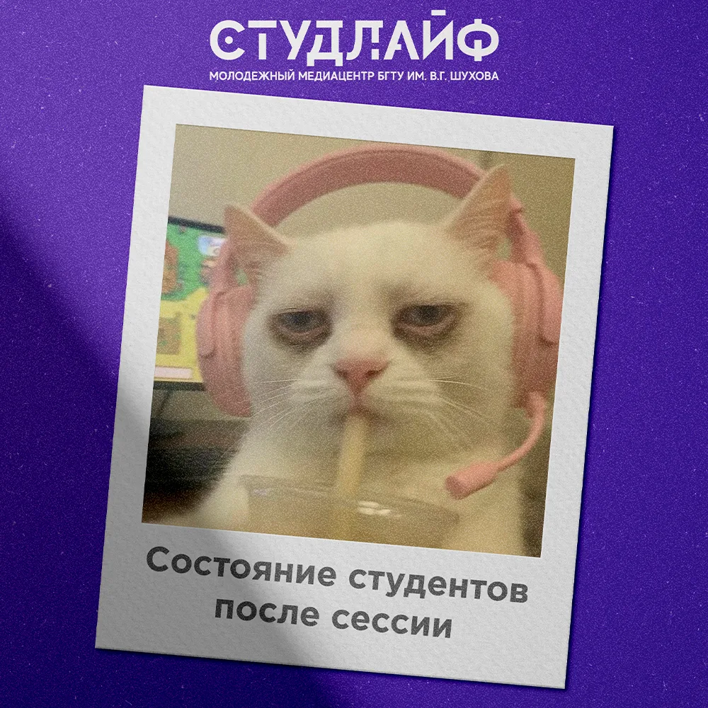 Все что хочется - молочный коктейль и поспать😪

А как у вас со сном в период сессии? 
❤️ - Сплю по 