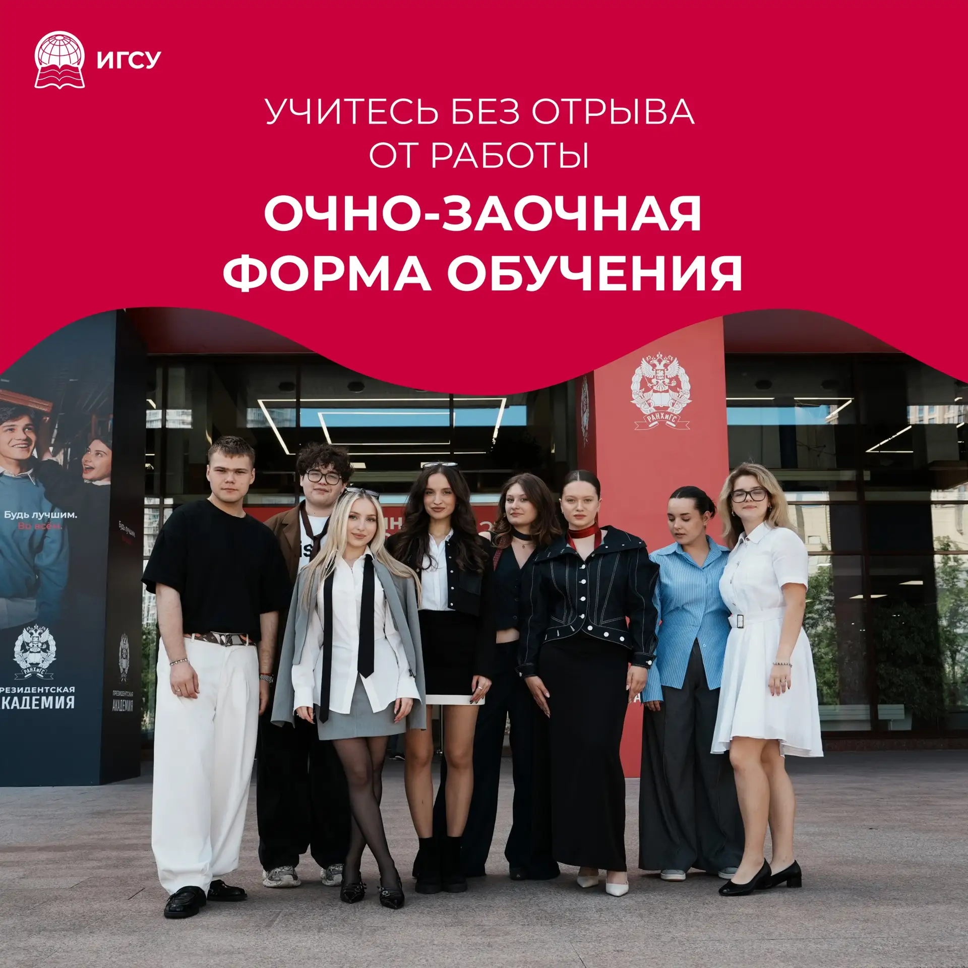 💼 Очно-заочные программы — для тех, кто не хочет терять время