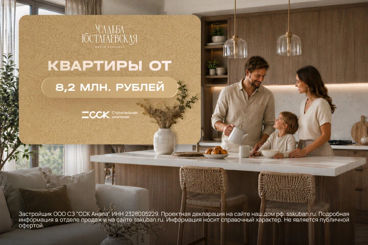 Усадьба Гостагаевская