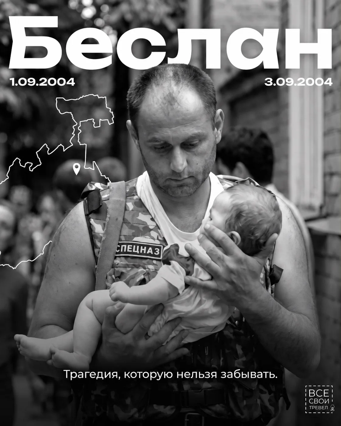 Дети должны ходить в школу. Учиться. Взрослеть. А каждый вечер — возвращаться домой.