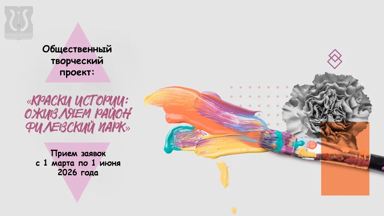 🖌 Приём заявок завершён. Начинается самое интересное. 

🤗Уважаемые жители, спасибо всем, кто откли