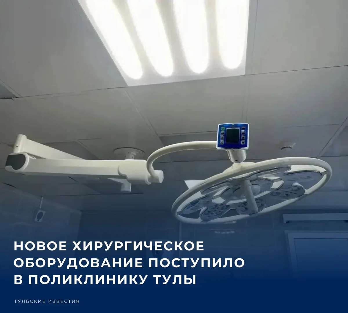 Поликлиника Городской больницы № 7 на улице Первомайской в Туле получила современное об...