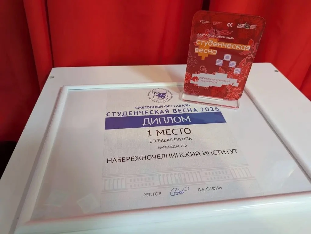 🎉 Итоги «Студенческой Весны КФУ – 2026»!  Гала-концерт ежегодного фестиваля студенческого творчества