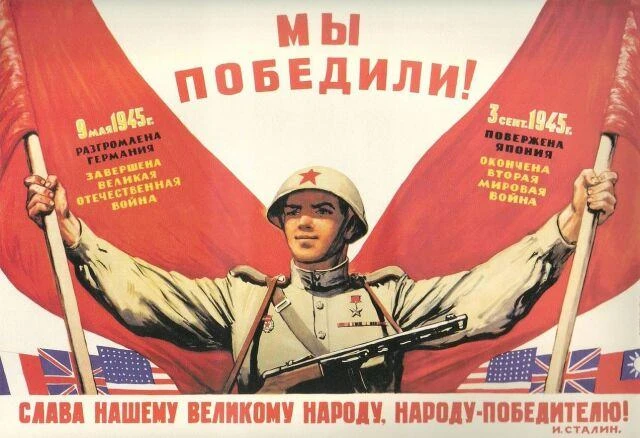3 сентября отмечается День воинской славы России — День Победы над милитаристской Япони...