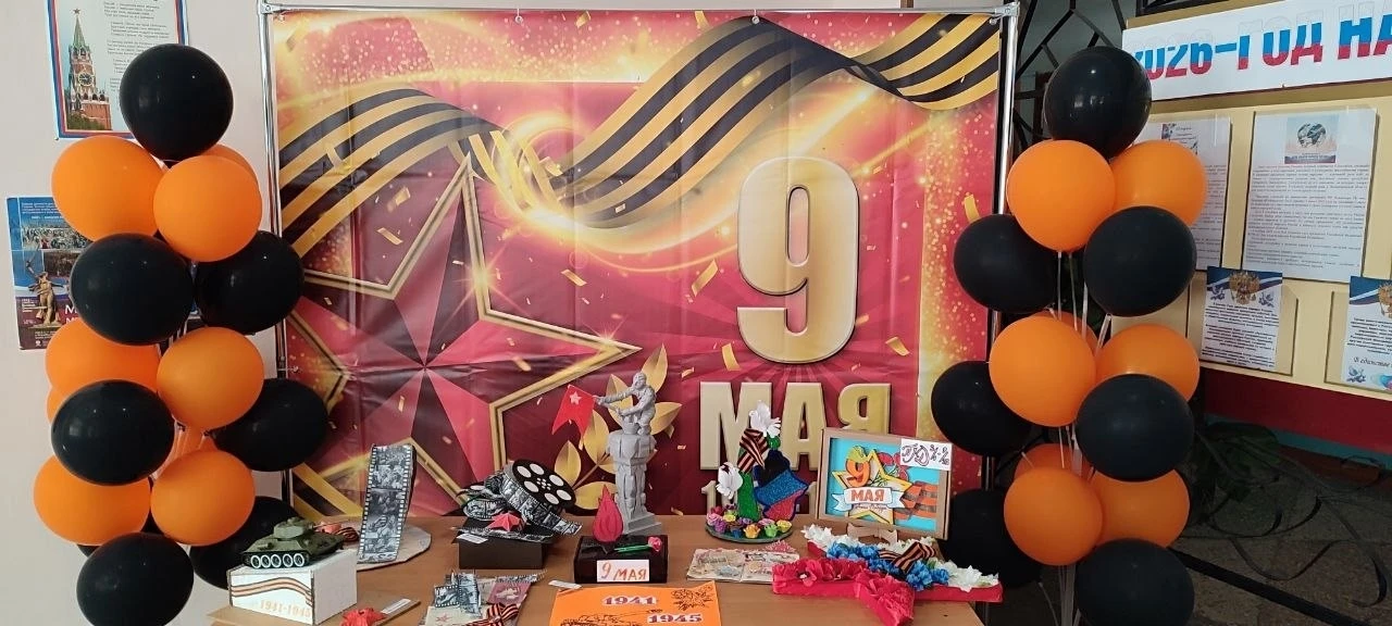 🎗️08.05.2026 — в канун Дня Победы в Шахтерском торгово-экономическом колледже (филиал)...