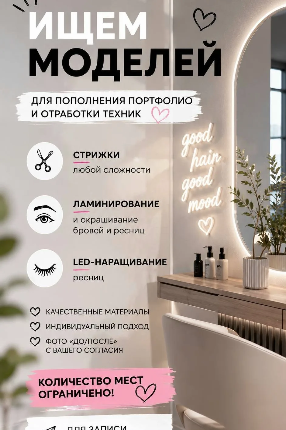 Бесплатно 🔥 Требуются модели бесплатно, количество мест ограничено ‼️
Подробно в личные сообщения
v