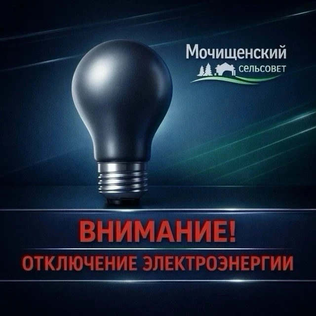Уважаемые жители!

По данным АО "РЭС" 

19.06.2026 г. 
с 14:00 до 16:00 часов

будет прекращена пода