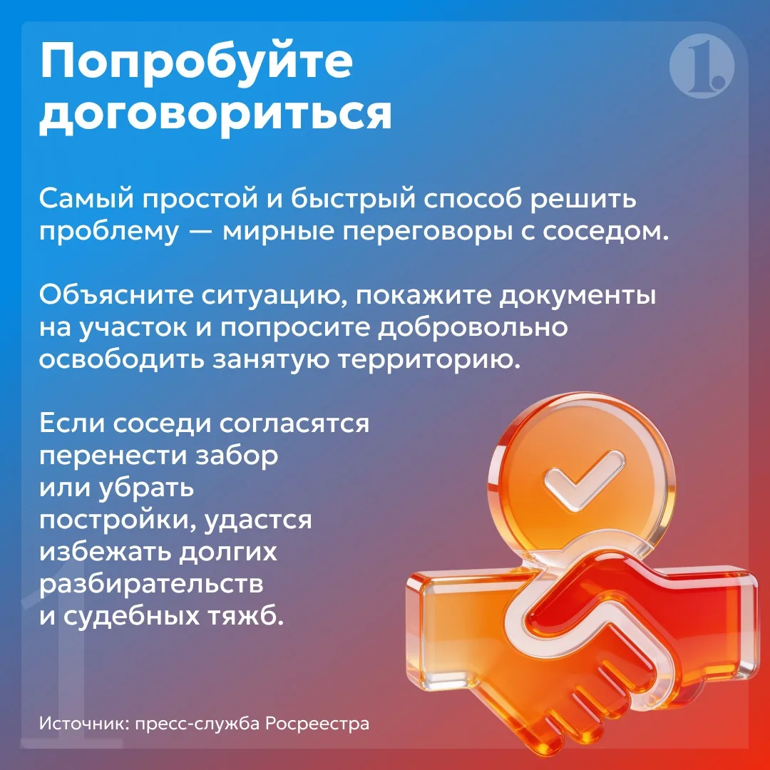 В Росреестре рассказали челябинцам, что делать при захвате земли соседом