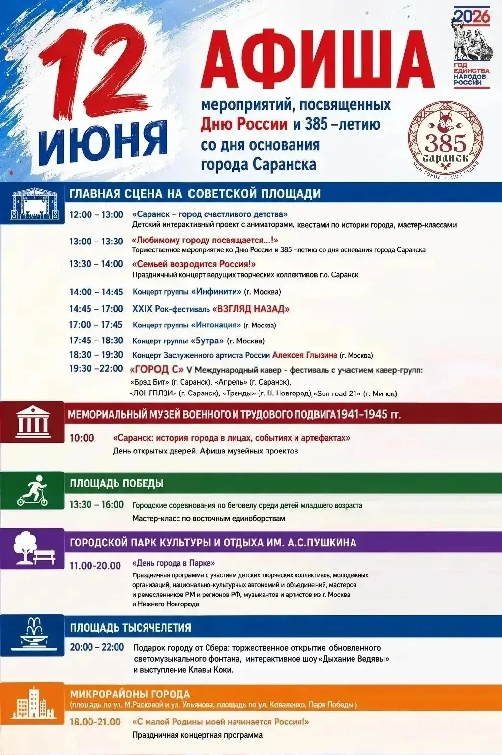 Медиа публикации