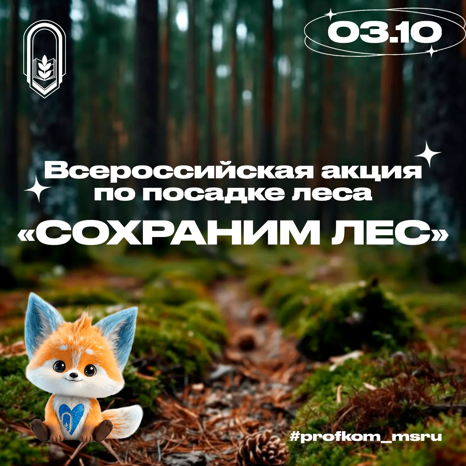Хочешь провести выходные на свежем воздухе? 🌿