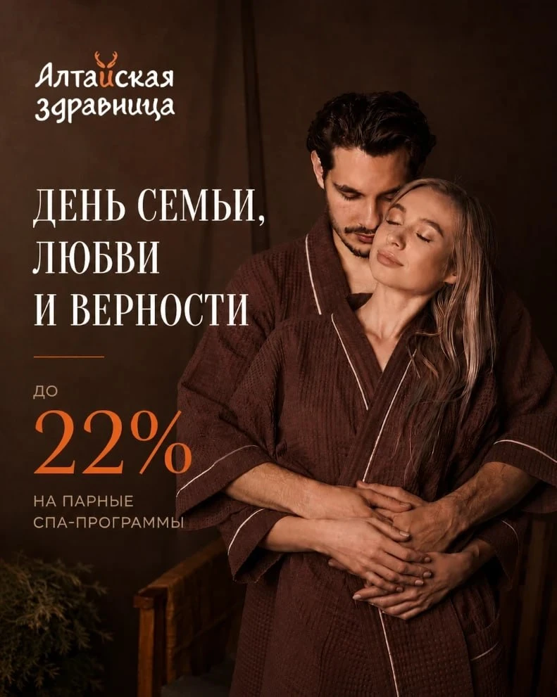 В День семьи — лучшее время для вас двоих 👨‍👩‍👦